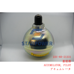 22У-60-21331 АККУМУЛЯТОР КОМАТСУ
