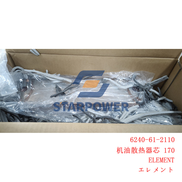 6240-61-2110 КОМАТСУ ЭЛЕМЕНТ