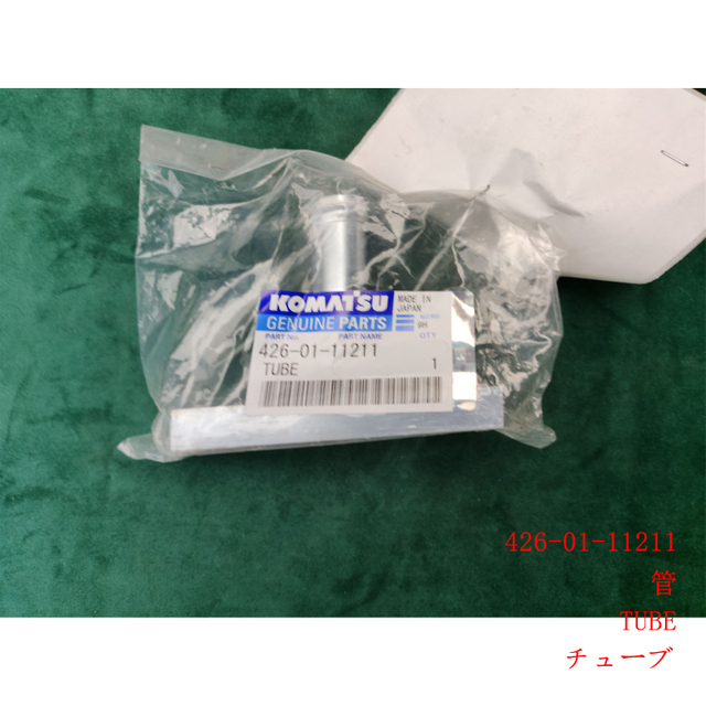 426-01-11211 ТРУБКА WA500 WA600 WA700 WA800 WA900