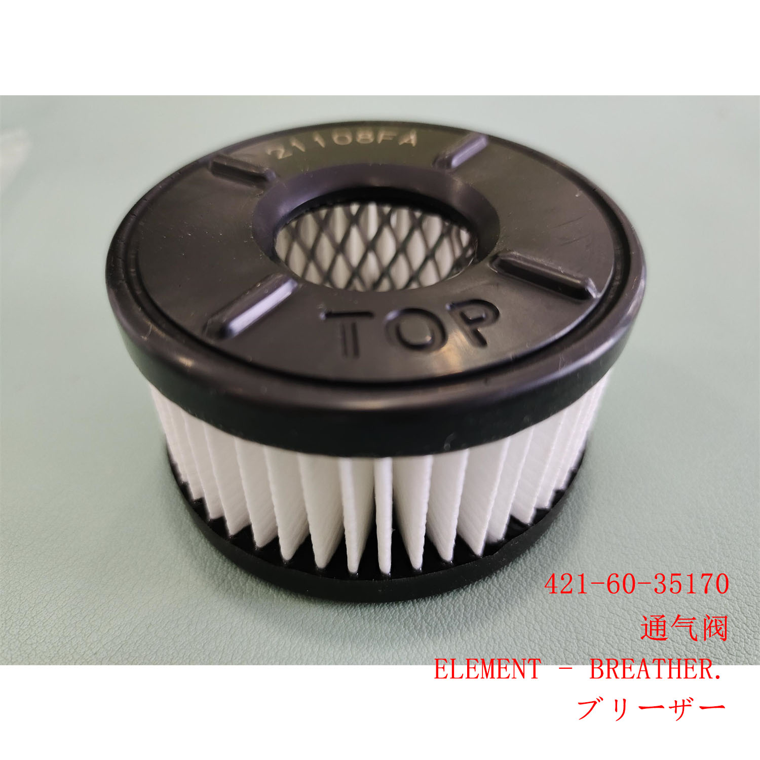 421-60-35170 ЭЛЕМЕНТ PC1250-7 PC400-8 PC600-8 WA470-6 WA500-6 WA600-6 D65-15 D375-6