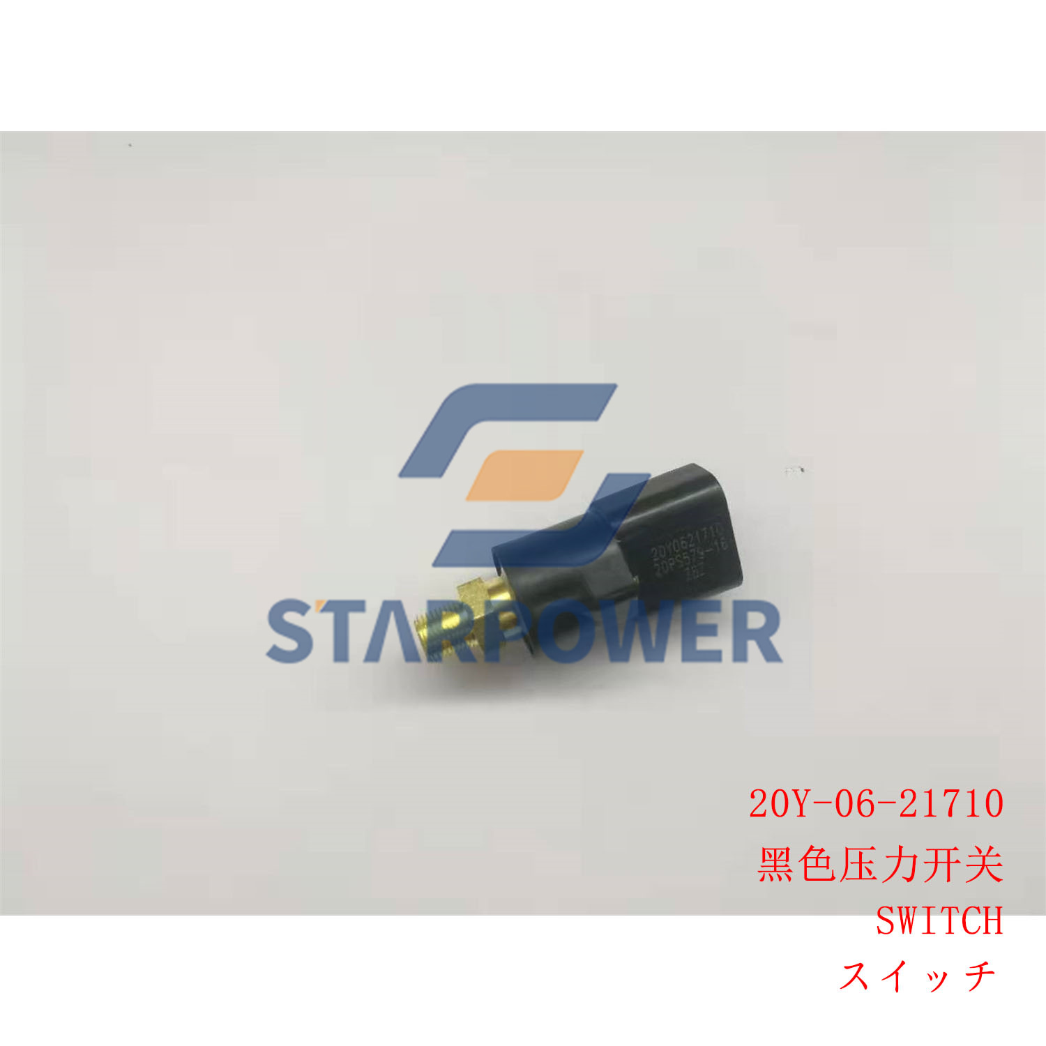 20Y-06-21710 ПЕРЕКЛЮЧАТЕЛЬ PC400-7 PC450-8 PC450LC-8 D85-21 D475-3